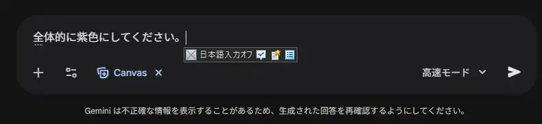 色を紫に変更してもらう