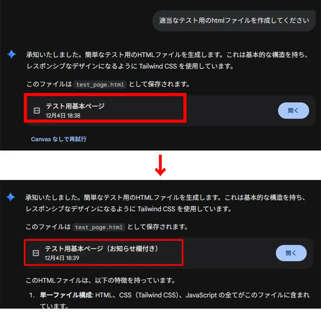 最初のCanvasのタイトルが変更されている画像